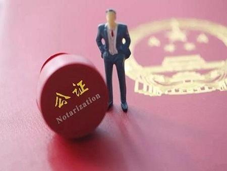 香港离岸公司公证