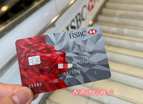 开汇丰NRA账户