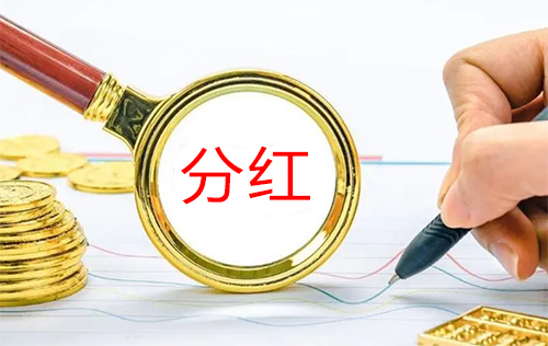 香港公司分红交税