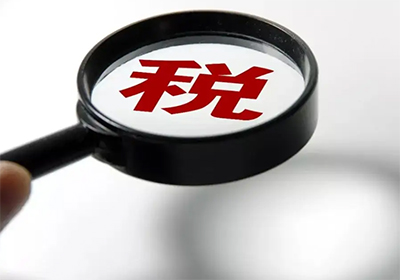 香港注册公司要交哪些税