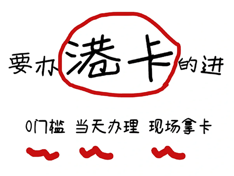 香港银行卡办理
